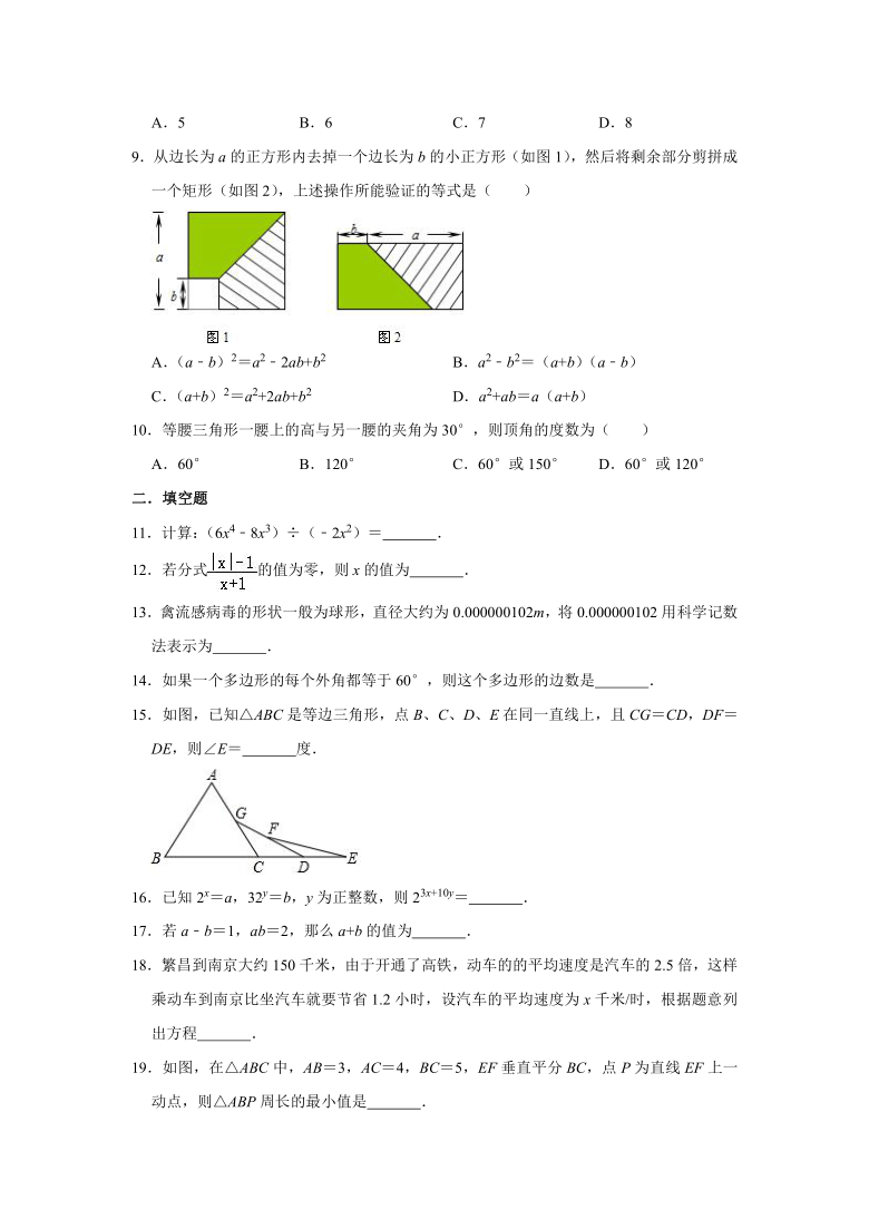 2020年人教版八年级上册数学期末常考题型复习训练 （Word版 含解析）