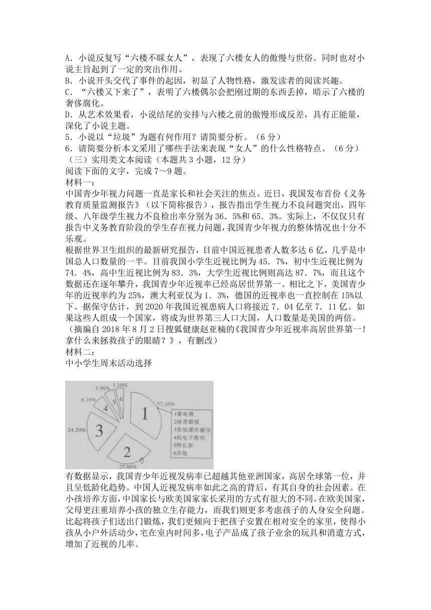 贵州省贵阳市2019届高三9月月考语文试题含答案