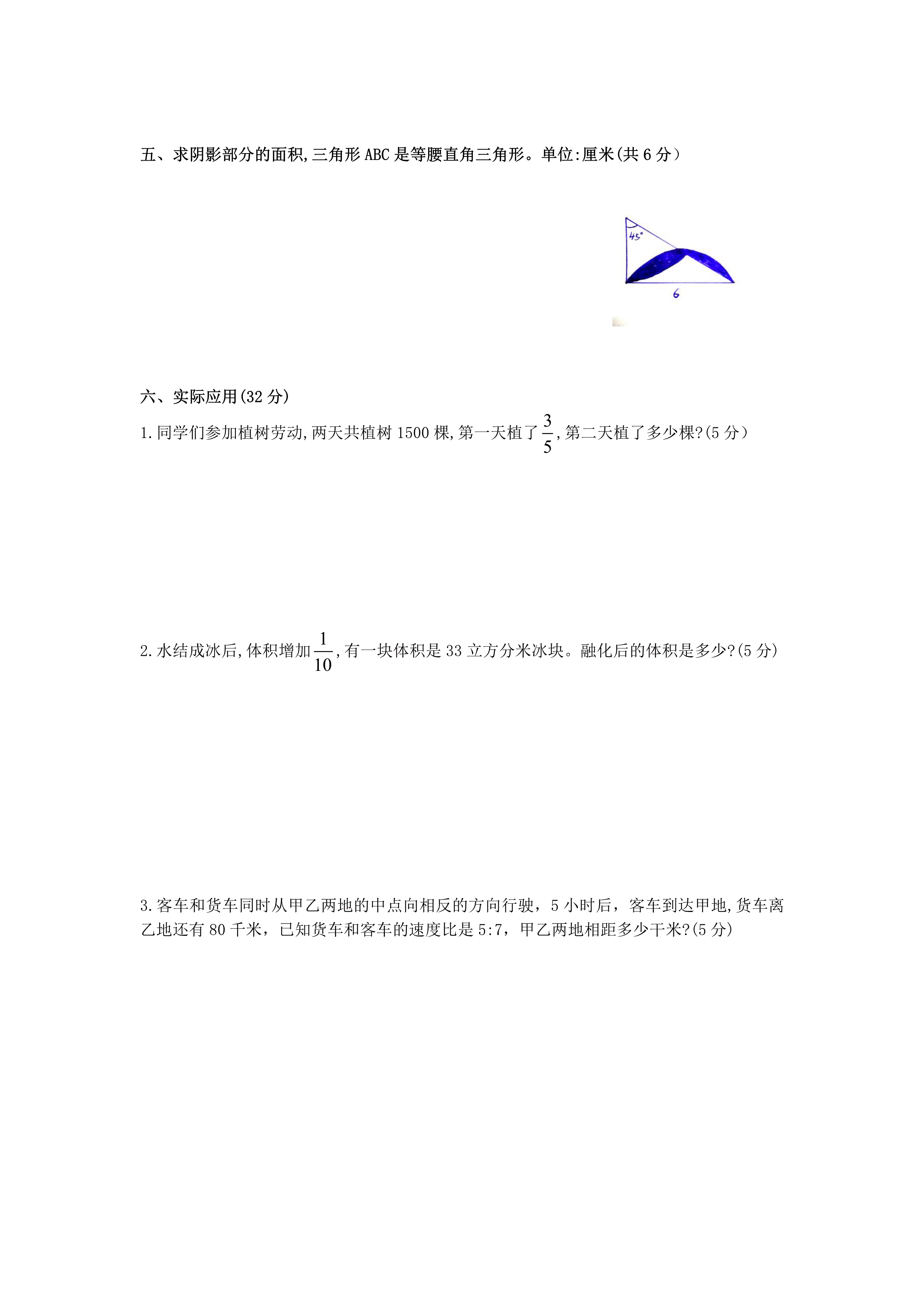 六年级下册数学试题－小升初真题（九）2019年湖南省长沙市长郡集团金海中学人教新课标（2014秋）（含解析）