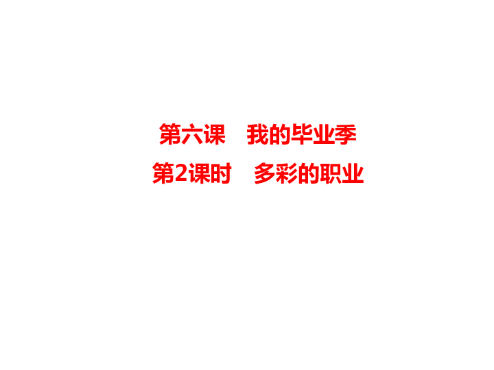 课件预览