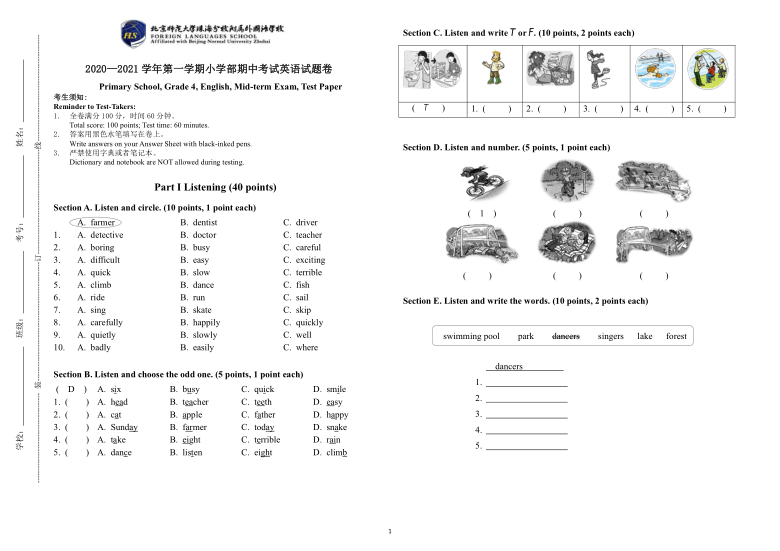 广东省珠海市北京师范大学珠海分校附属外国语学校2020-2021学年第一学期四年级英语期中试题（PDF版，无答案）