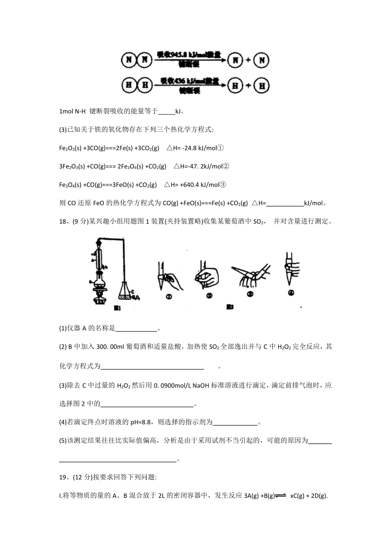 安徽省池州市东至二中2020-2021学年高二下学期开年考化学试题 Word版含答案