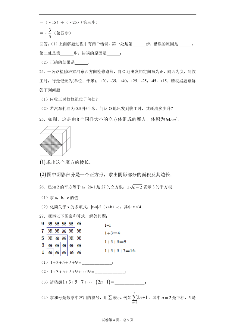 浙江省宁波市2020-2021学年七年级上学期期中数学试题（Word版 含解析）