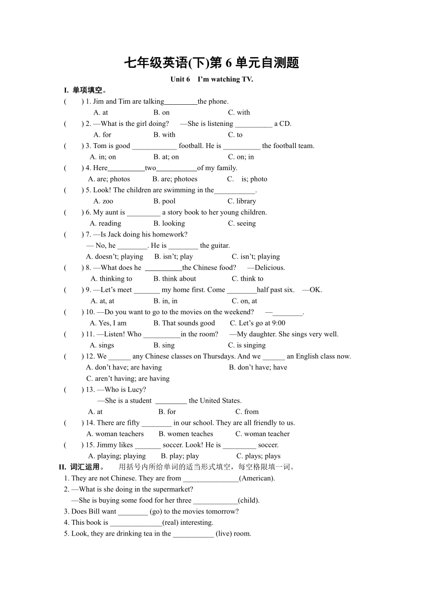Unit 6 I’m watching TV 单元自测题及答案