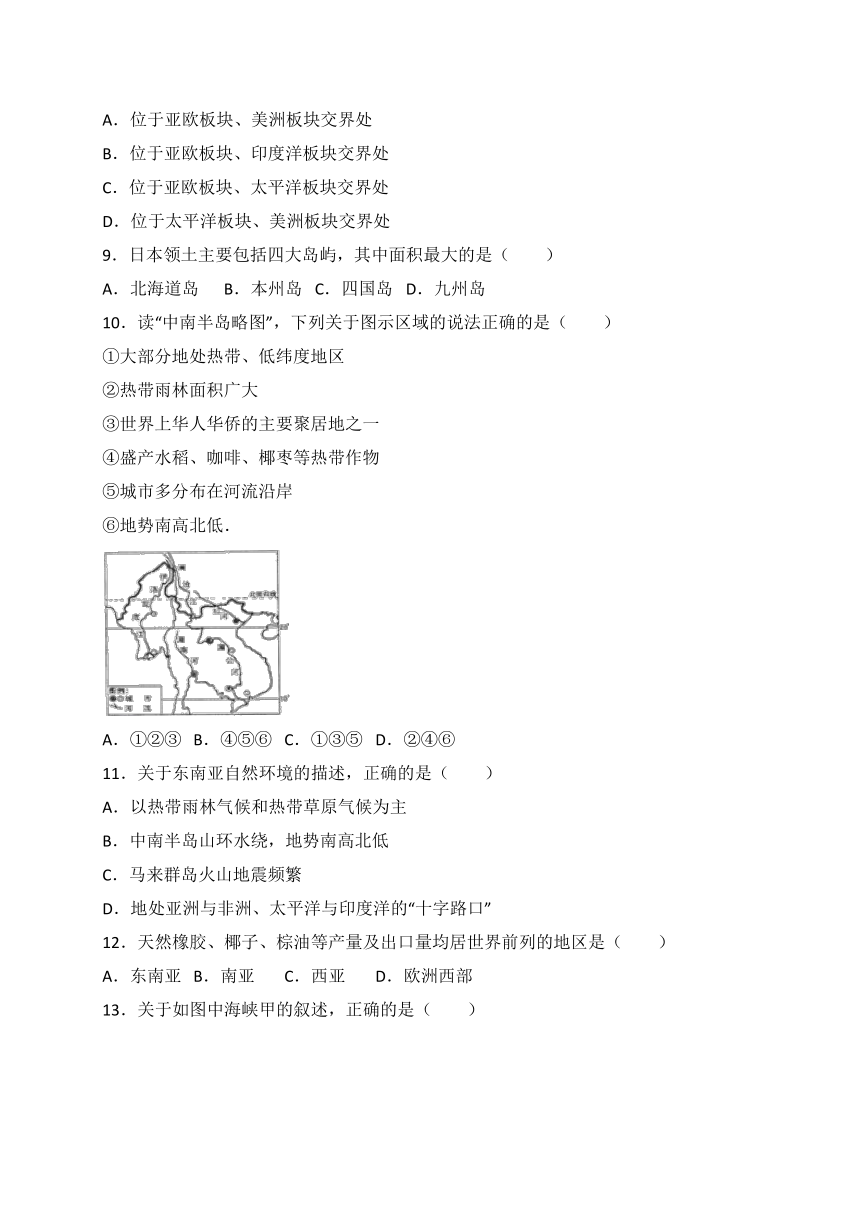 湖南省澧县张公庙中学2016—2017学年湘教版七年级地理下册期中联考考前练习试卷与解析