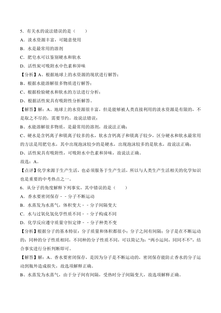 2018年辽宁省辽阳市中考化学试卷（解析版）