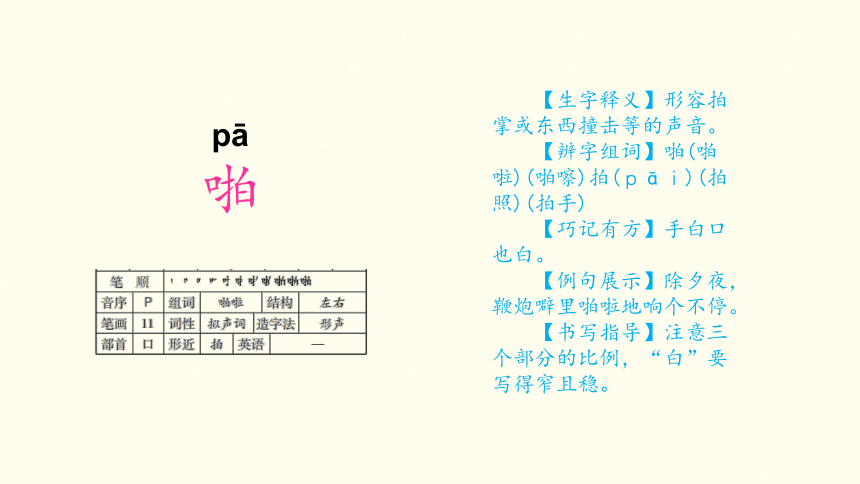 人教版五年级上册语文   13、钓鱼的启示  课件（47张PPT）