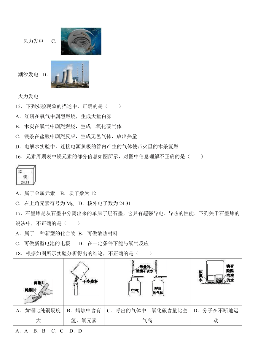 北京市西城区2016-2017学年九年级（上）期末化学试卷（解析版）