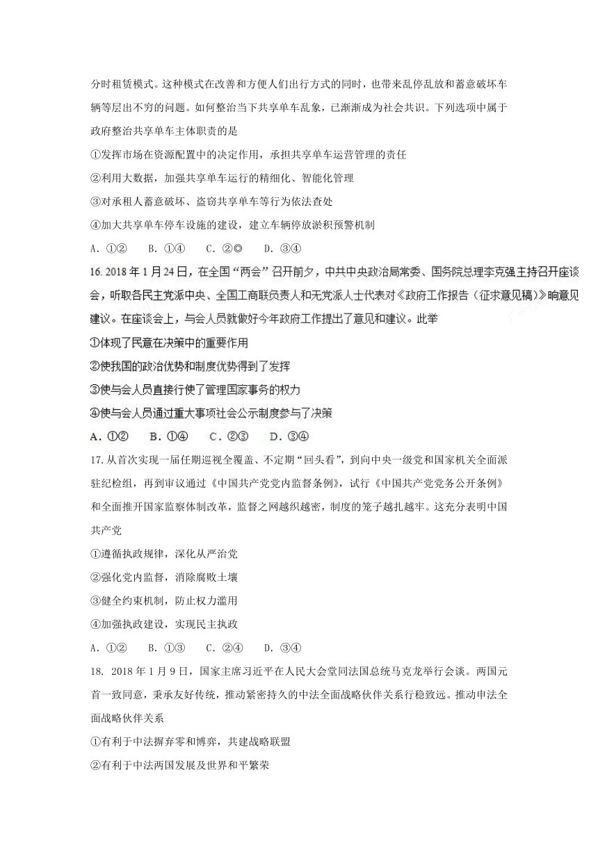 贵州省黔东南州2018届高三下学期第二次模拟考试 文综政治