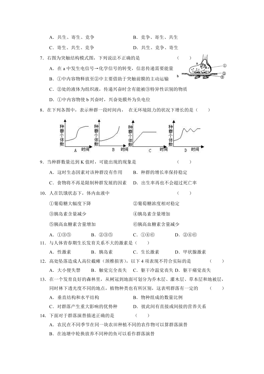 山东省淄博市2013-2014学年高二上学期期末考试 生物 Word版含答案