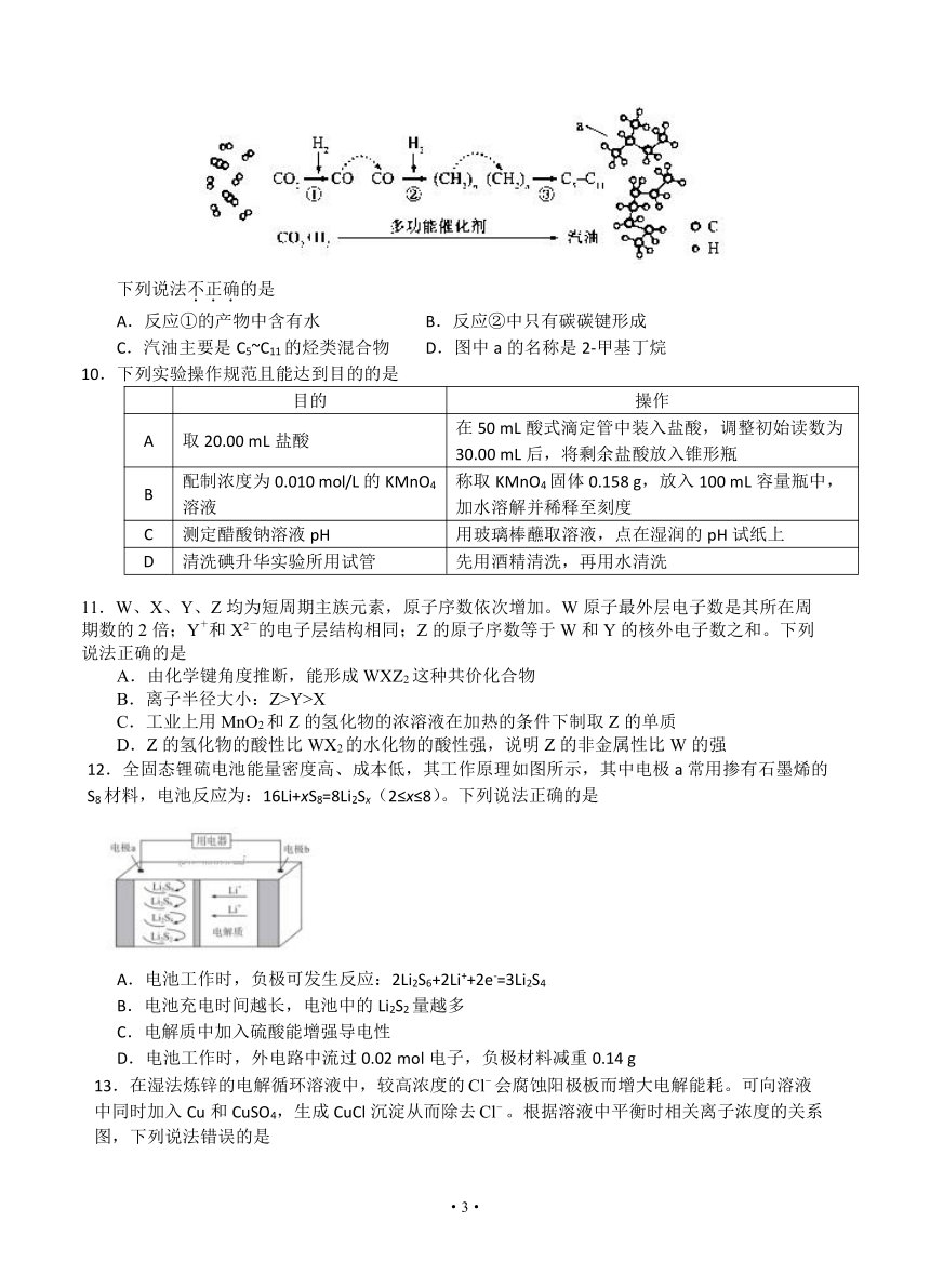 江西省等三省十校2018届高三下学期联考 理综