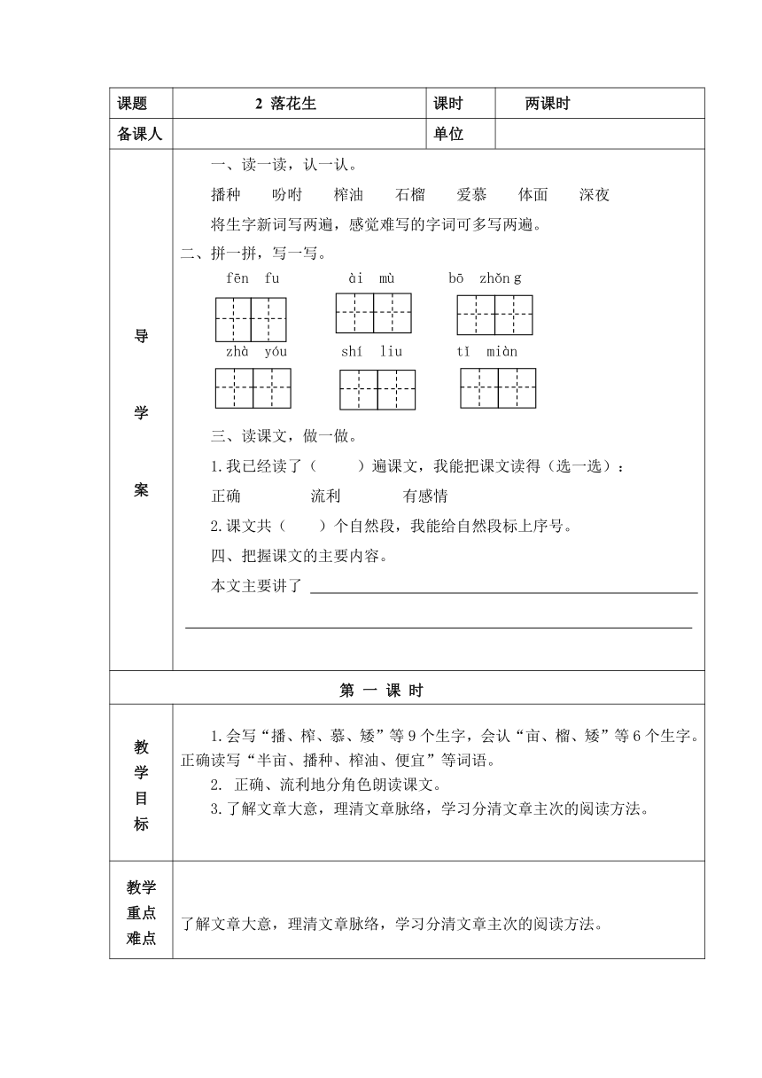 课件预览