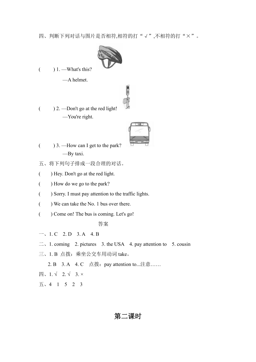 Unit 2 Ways to go to school PB 同步练习（3课时，含答案）