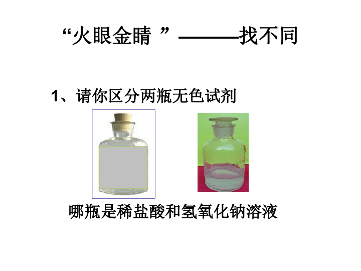 沪教化学九下第7章 应用广泛的酸、碱、盐复习课件（17张PPT）
