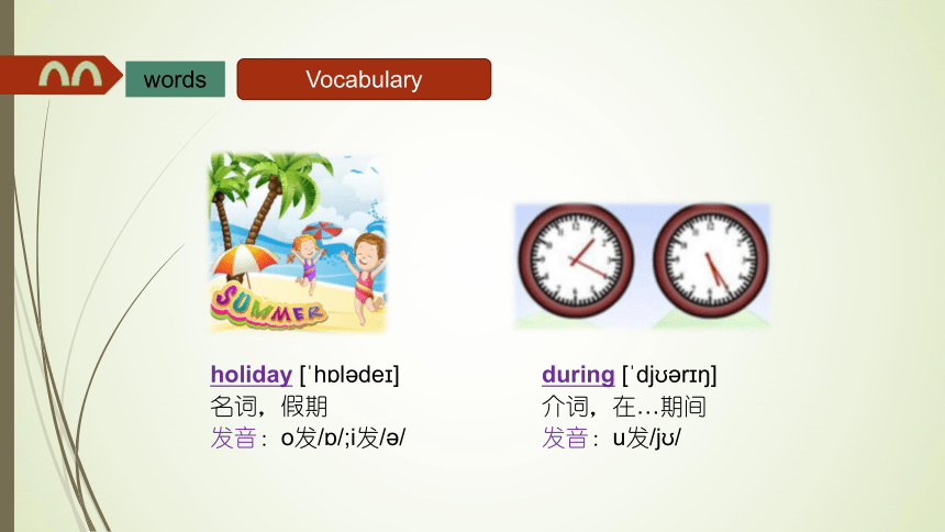 Unit1 What did you do during the holidays 课件(共36张PPT)