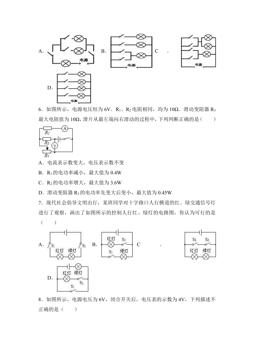 云南省曲靖市会泽县金钟一中2017届九年级（上）期末物理模拟试卷（3）（解析版）