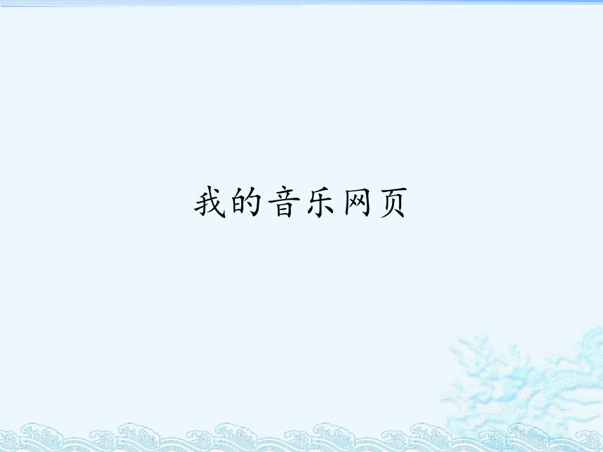 课件预览