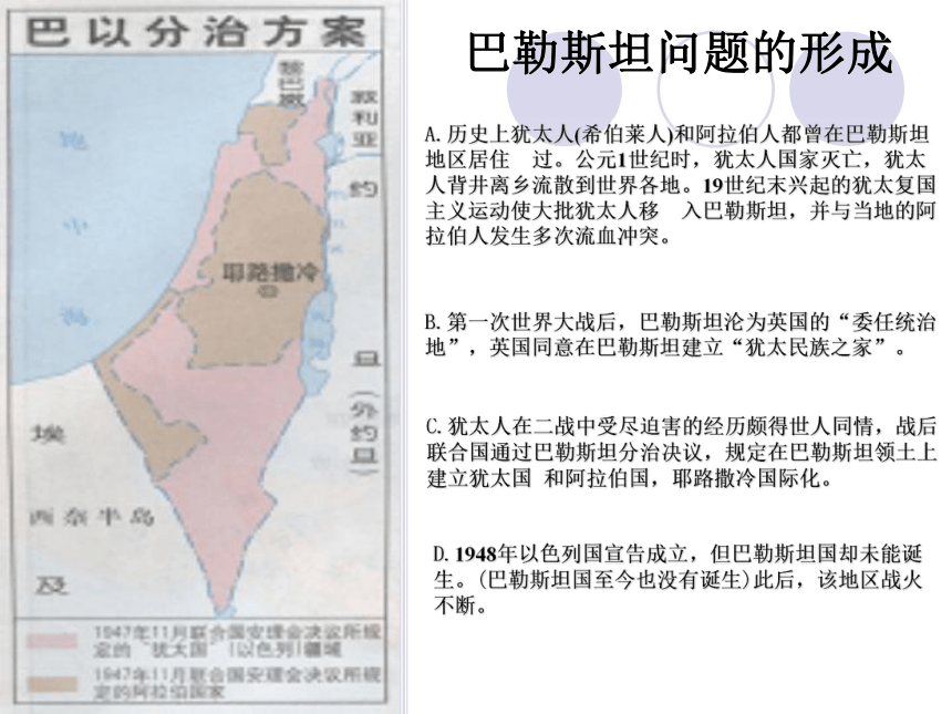 安徽省桐城市嬉子湖中心学校北师大版九年级历史下册课件：第17课-干戈不息（共22张PPT）