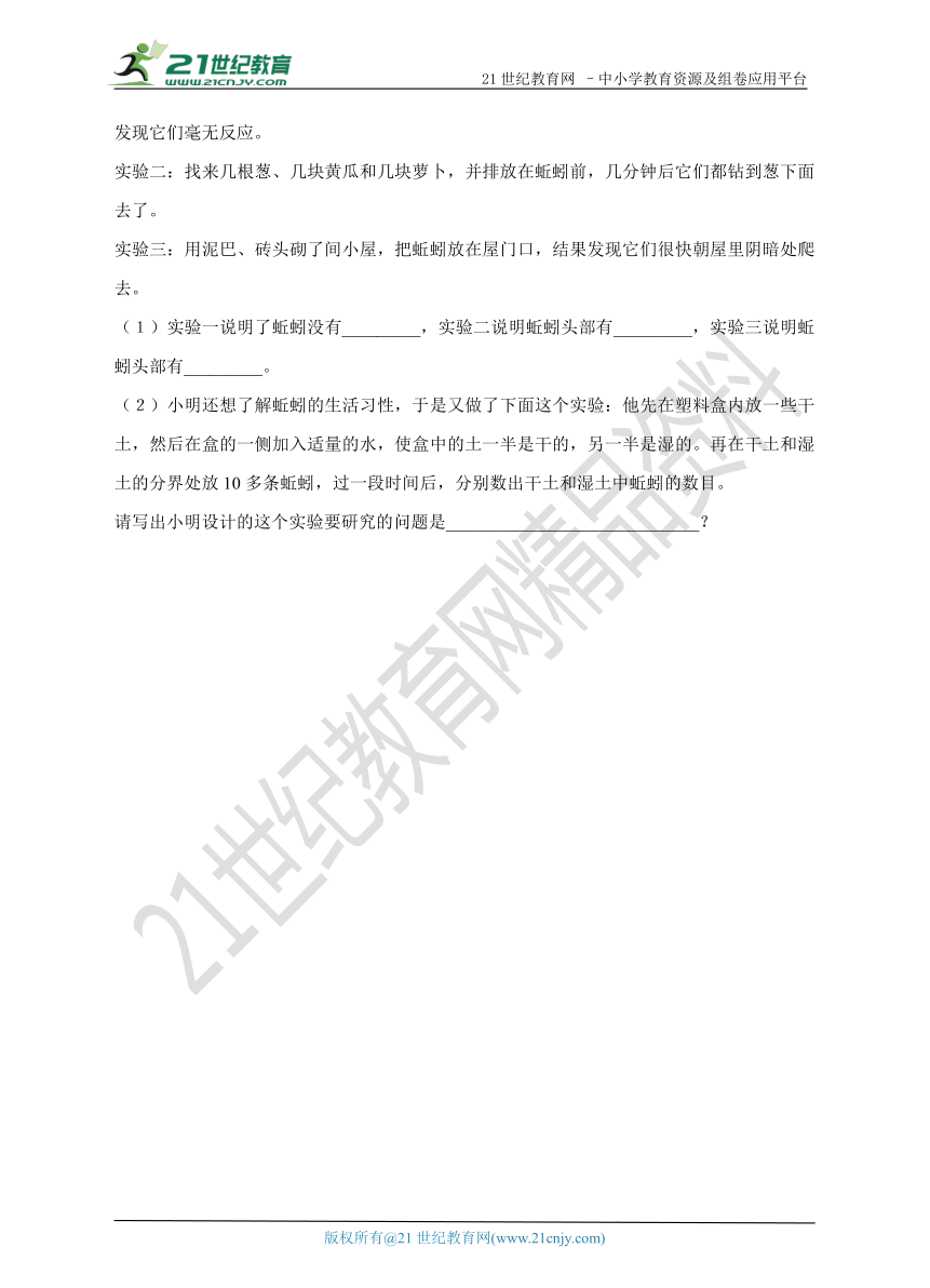 2.1 《生物与非生物》练习