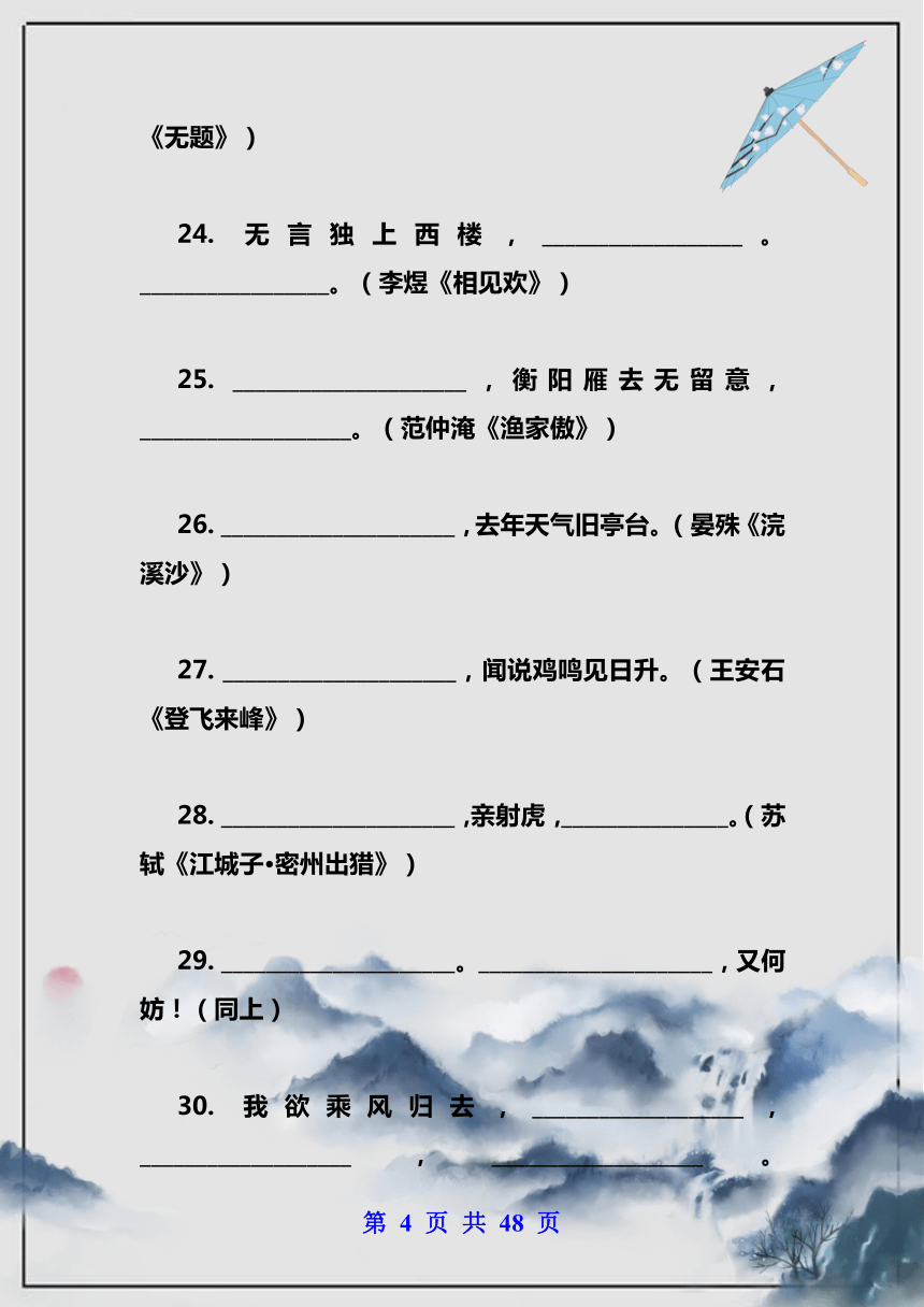 课件预览
