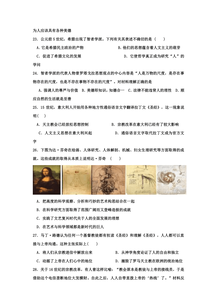 山东省锦泽技工学校2016-2017学年高二上学期期末考试历史试题 Word版含答案