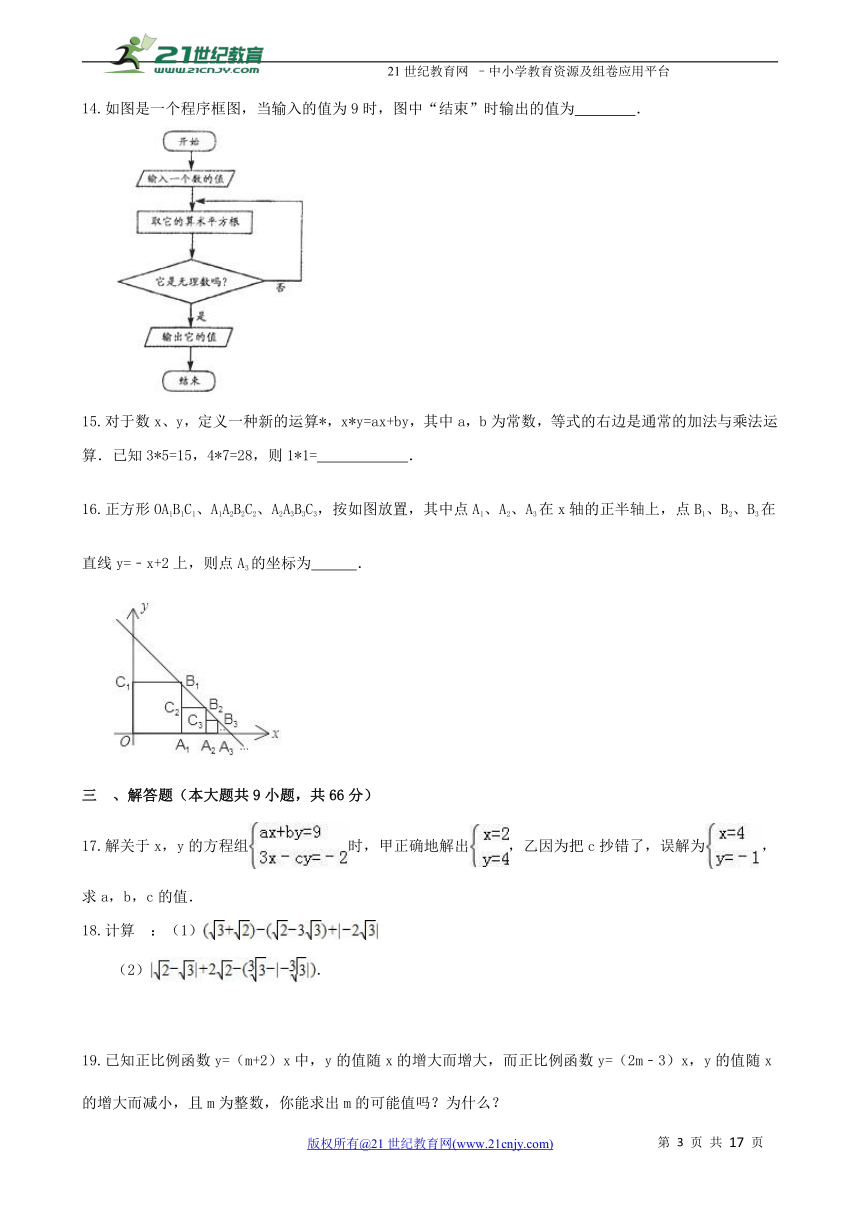 2017-2018学年度上学期八年级期末数学模拟试卷1