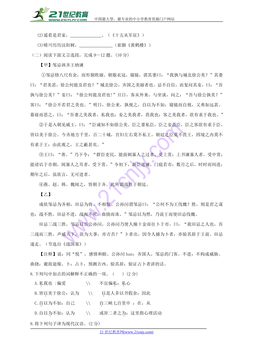 重庆市重点中学2018届中考语文模拟考试试题05