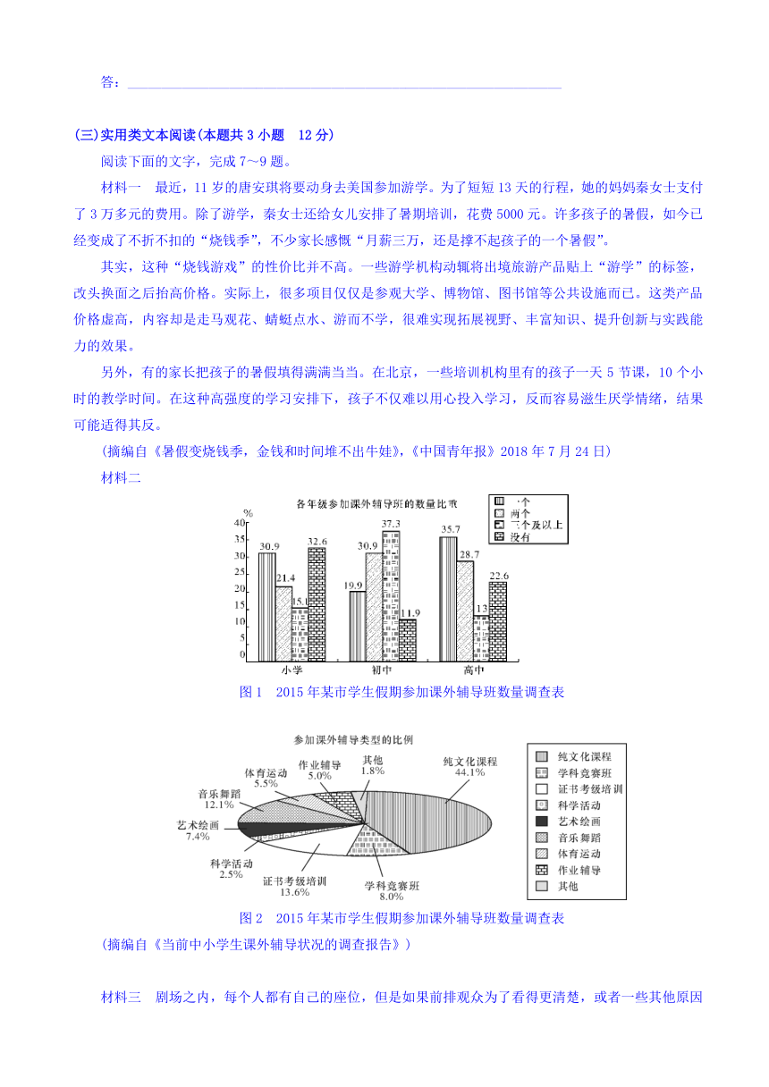 四川省眉山市仁寿县铧强中学2019届高三九月考语文试题 Word版含答案