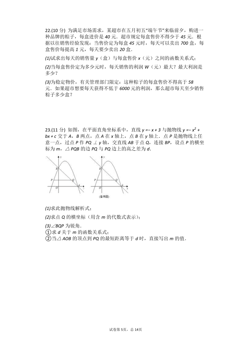 2021年九年级中考数学三轮复习冲刺：二次函数综合训练（word解析版）