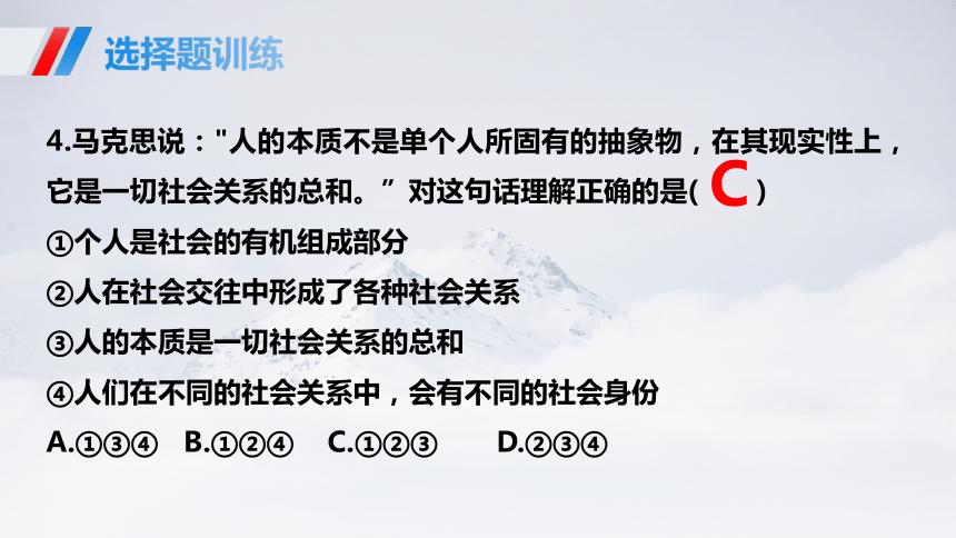 第一单元走进社会生活复习课件（42张幻灯片）