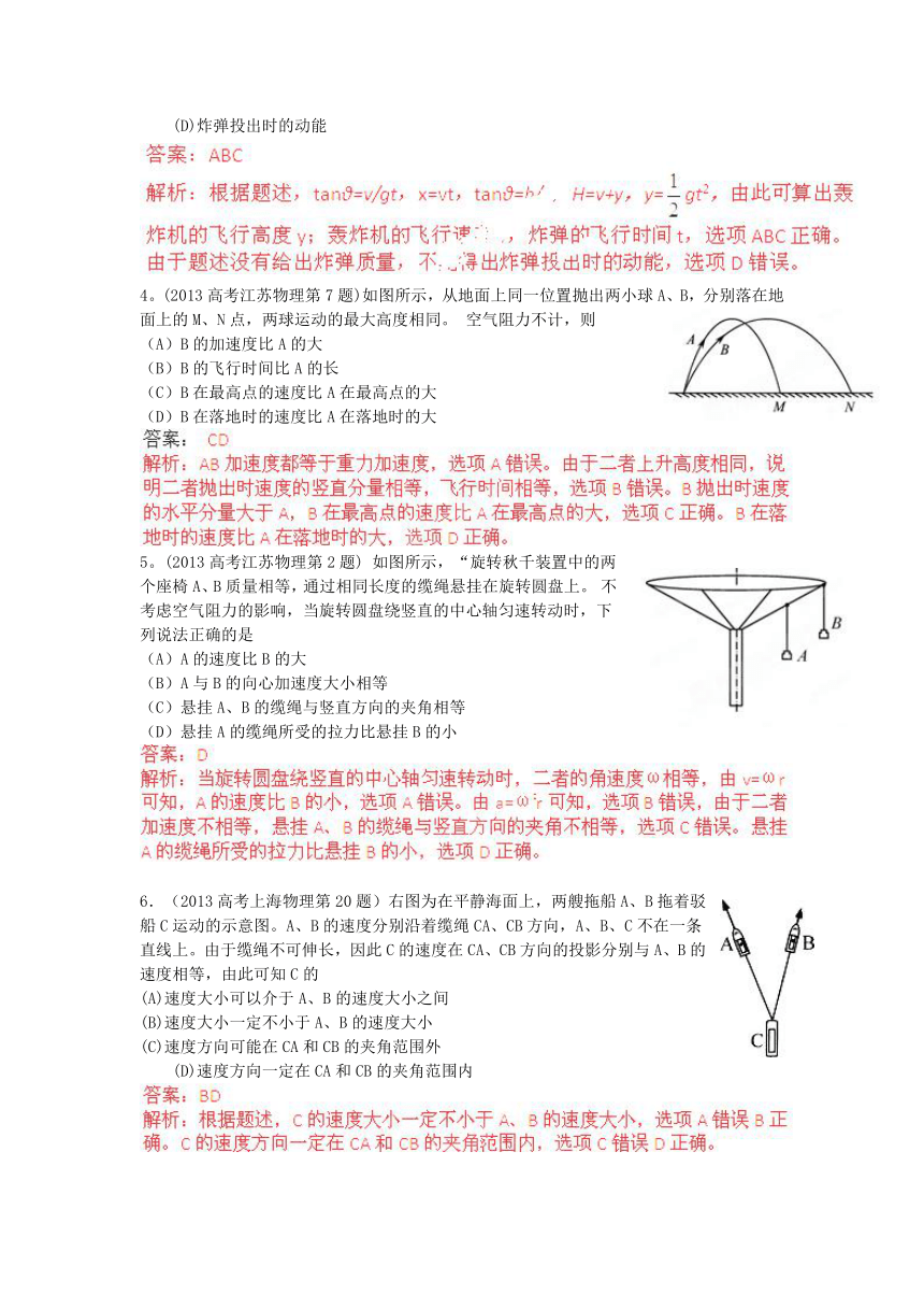 2004-2013十年高考物理大全分类解析 专题07 功和功率