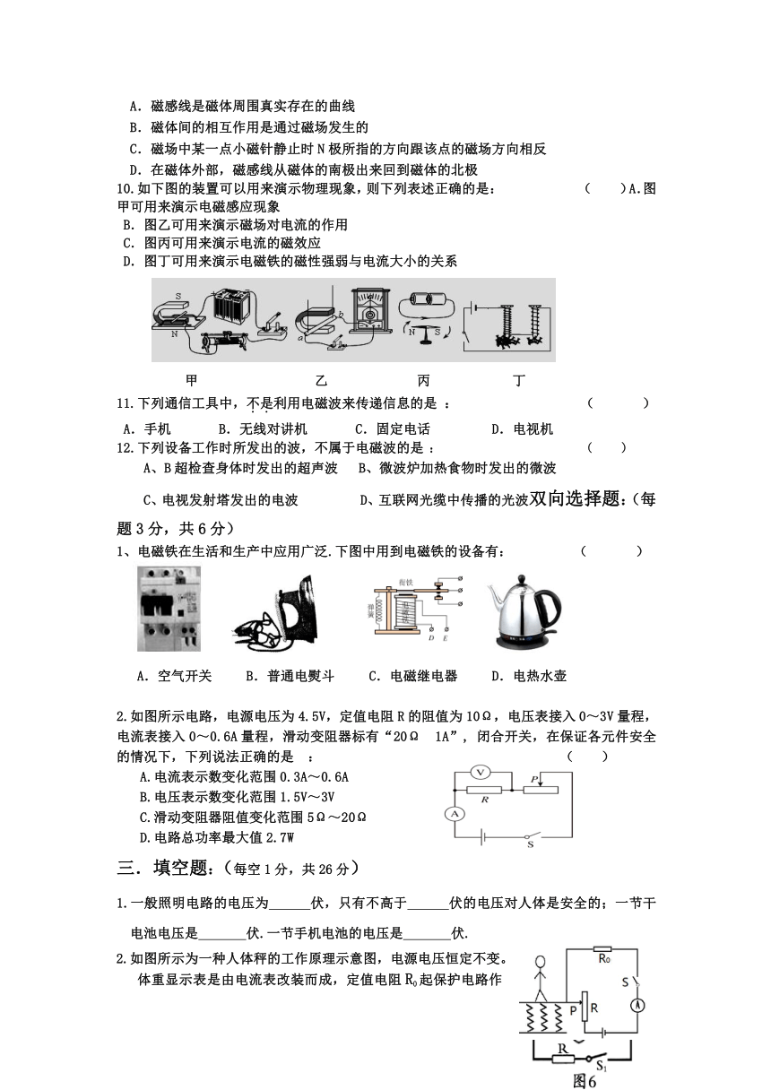 黑龙江省鸡西十九中2017届九年级上学期期末考试物理试卷