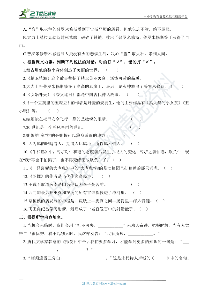 尺什么短成语_成语故事简笔画(3)