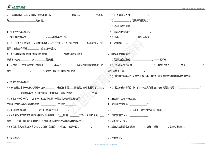 课件预览