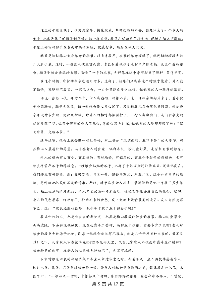 河南省范县第一中学2021-2022学年高一上学期第三次月考检测语文（word版含答案）