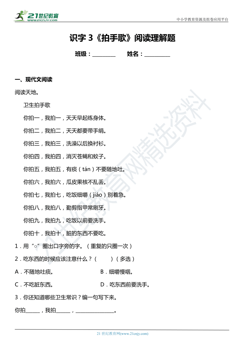 课件预览