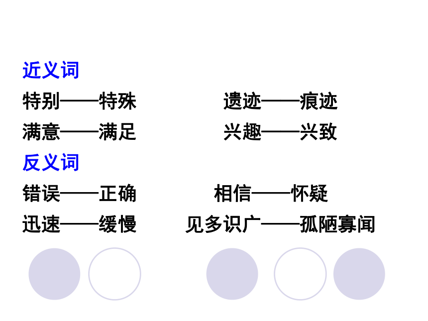 一块特别的石头  课件  (共23张PPT)