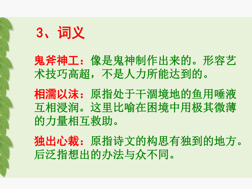 我很重要课件(共34张PPT)