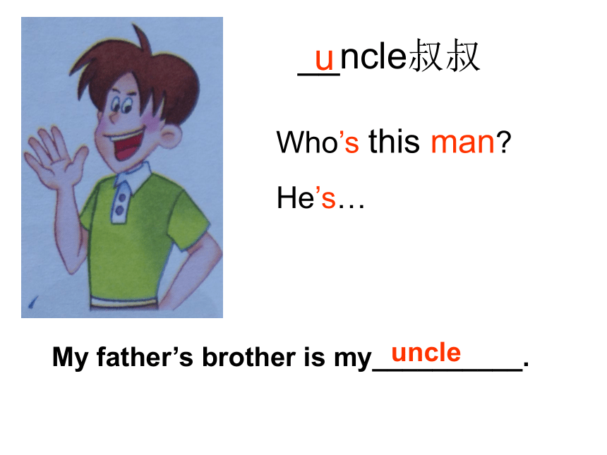 Unit 1 Father or me?课件