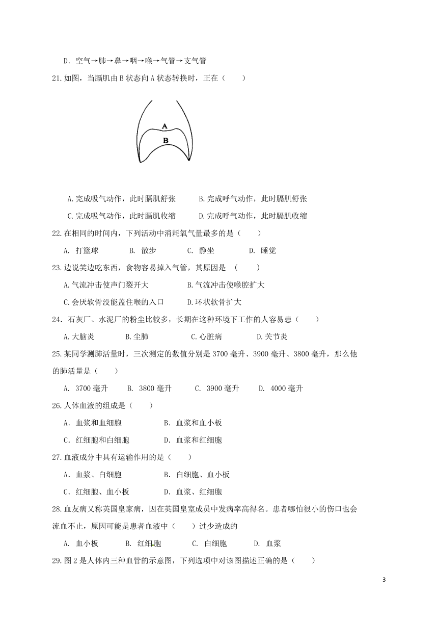 重庆綦江中学教育集团2017_2018学年七年级生物下学期半期试题新人教版