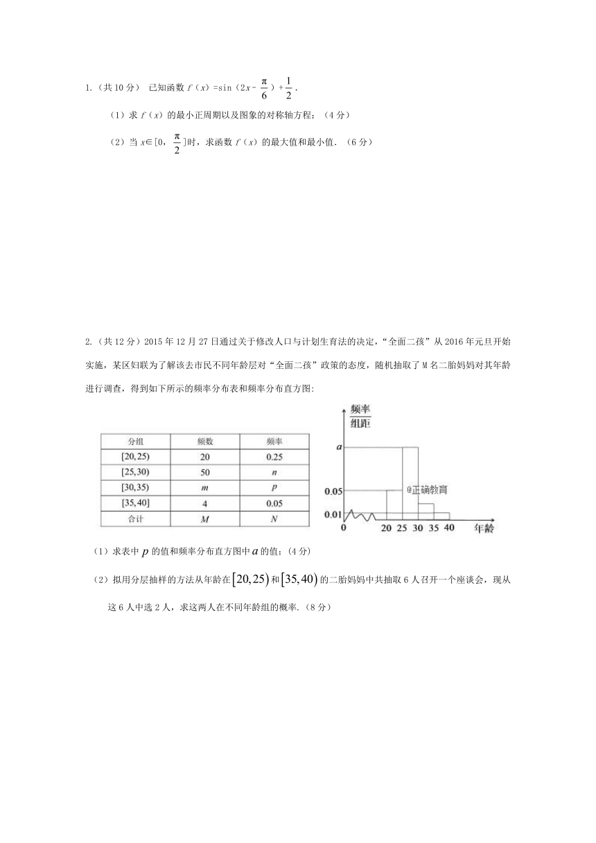 西藏日喀则市南木林高级中学2017-2018学年高一下学期期末考试数学试卷Word版含答案