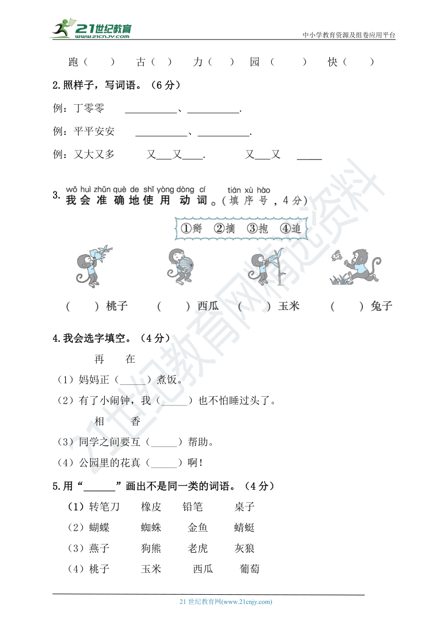 课件预览