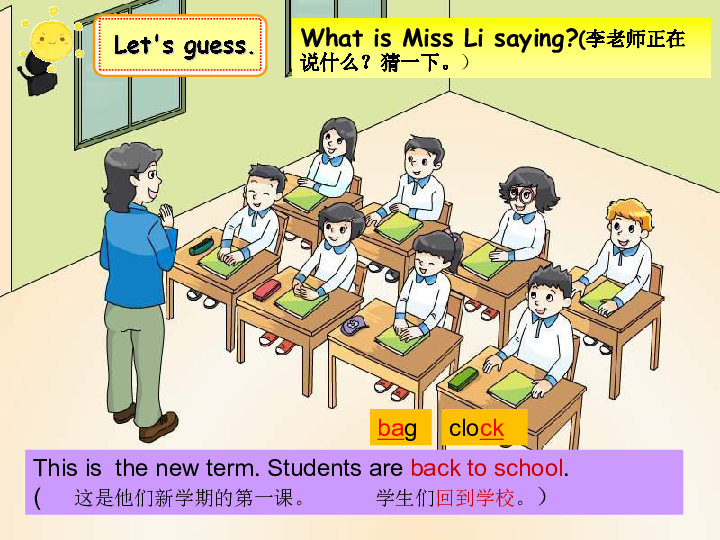 Unit1 Our school subjects 第1课时 Story time 课件 （21张PPT）