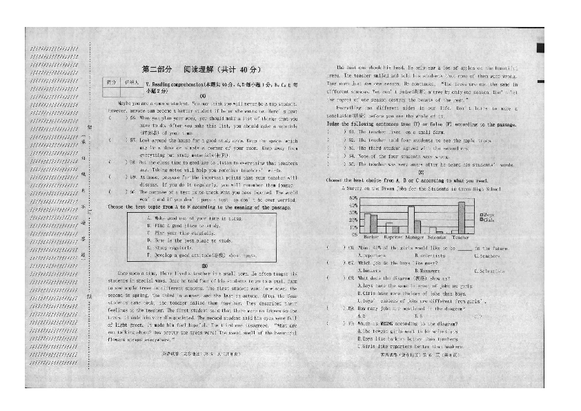 2019年黑龙江省龙东地区中考英语试题（图片版，含答案）