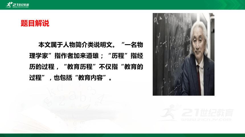 课件预览
