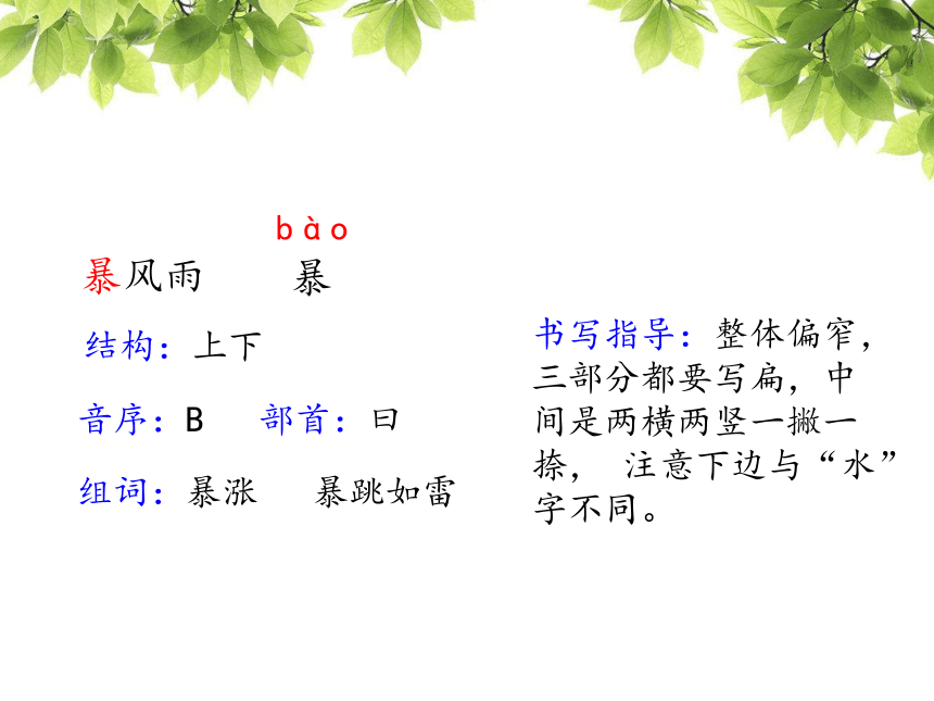 《总也不到的老屋》课件(53张PPT)