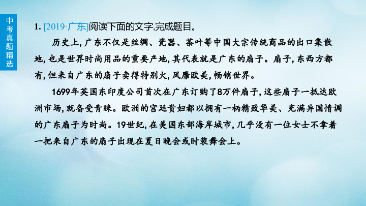 （全国版）2020中考语文专题复习课件  综合性学习 课件（221张PPT)