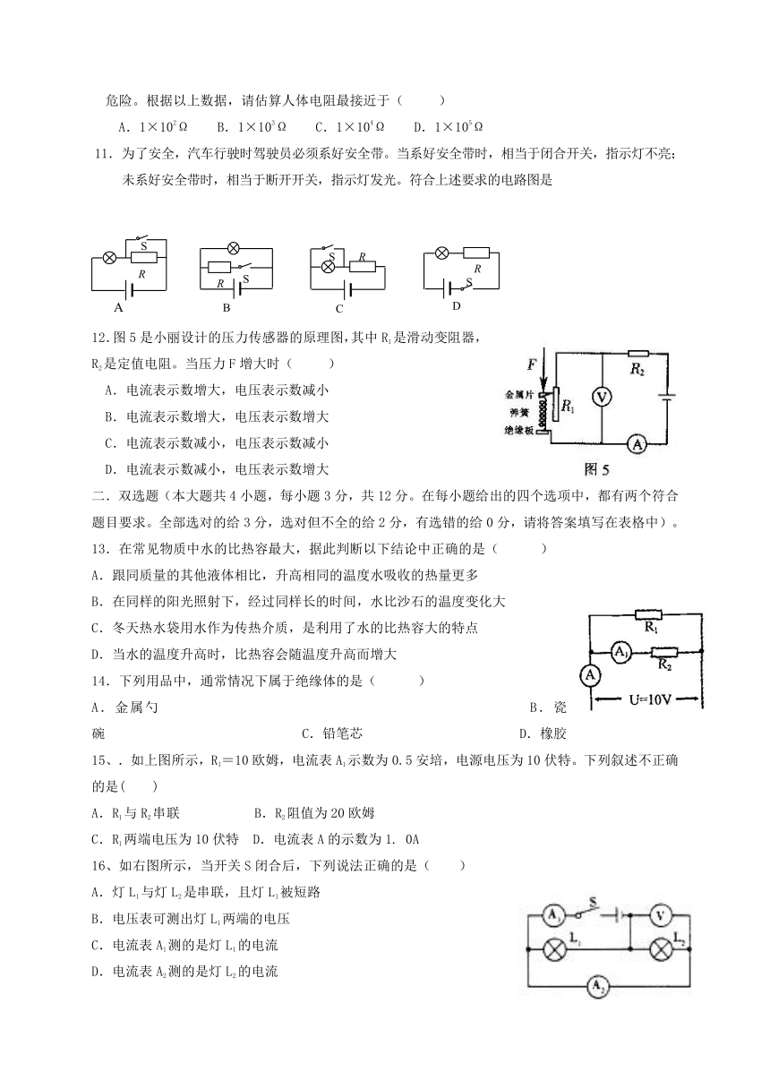 湖南省醴陵市2017届九年级物理上学期期中试题新人教版