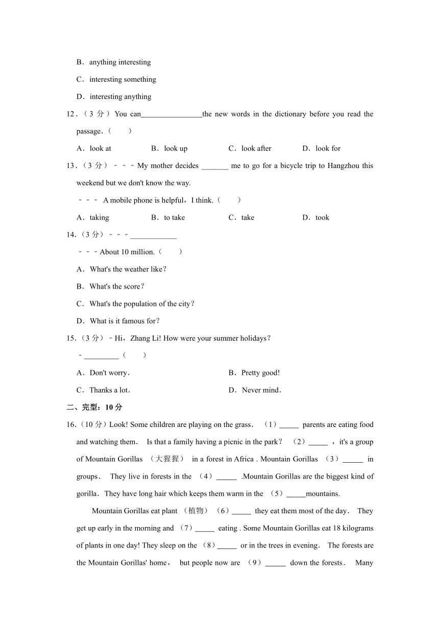 天津一中2020-2021学年八年级（上）期中英语试卷（含答案解析）