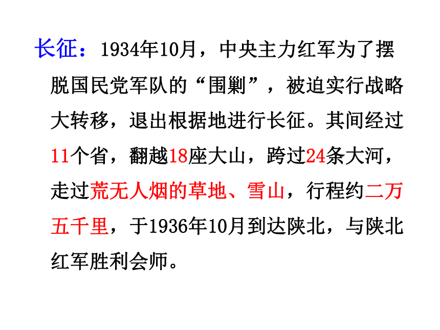 红军符斌简介图片